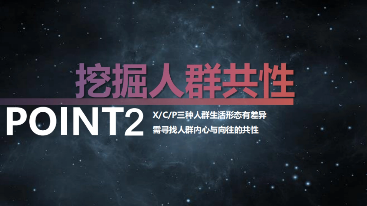 因赛集团2018TCL多媒体零售广告年度项目方案_第10页
