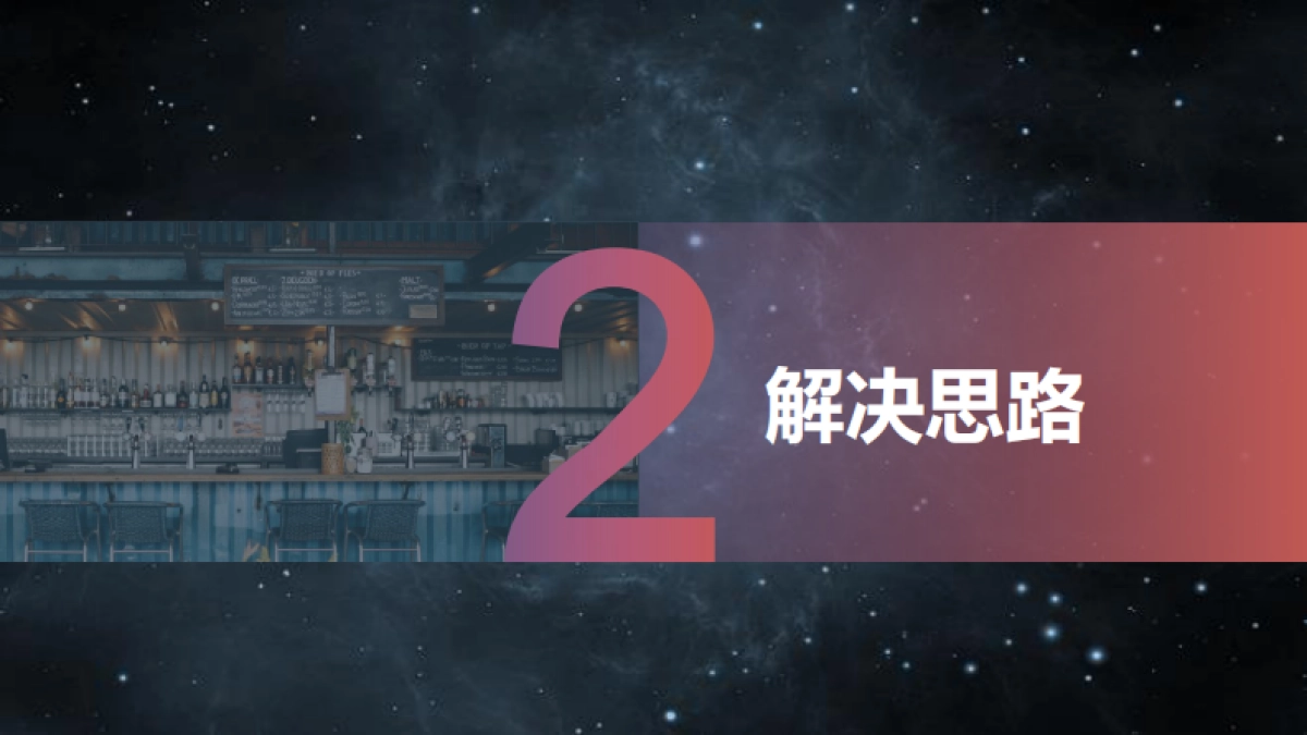 因赛集团2018TCL多媒体零售广告年度项目方案_第8页