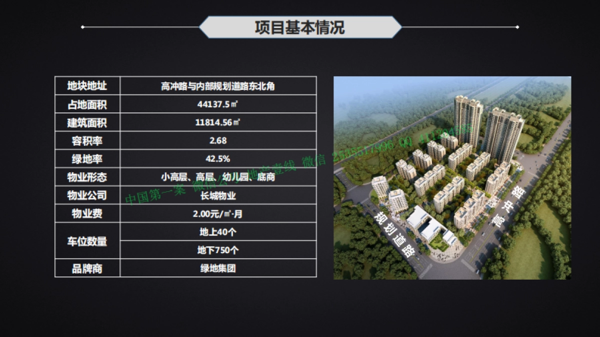 悦力广告-绿地海外滩S地块年整合推广方案_第10页