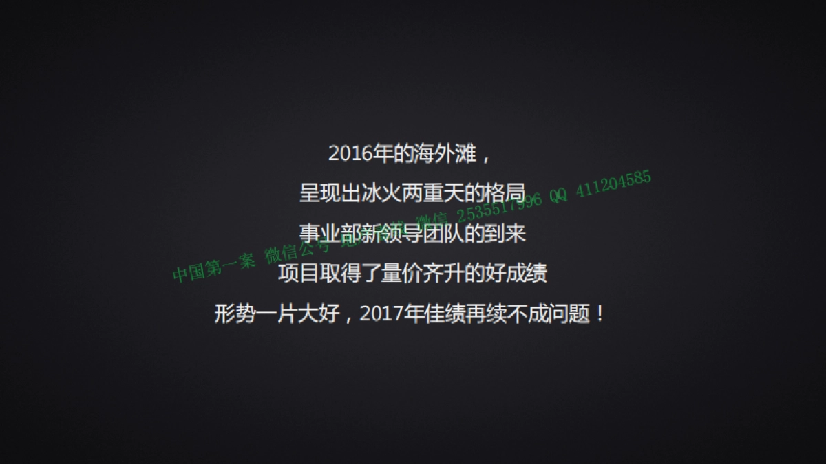 悦力广告-绿地海外滩S地块年整合推广方案_第4页
