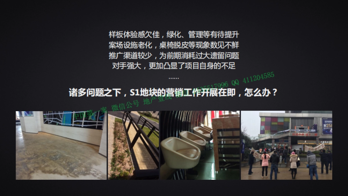 悦力广告-绿地海外滩S地块年整合推广方案_第6页