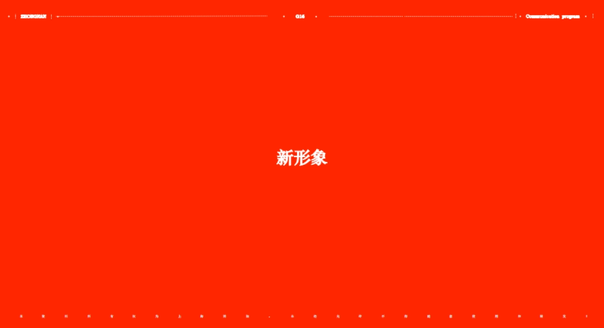 中国某策略最牛广告公司-中南亲爱的花园推广提报_第7页