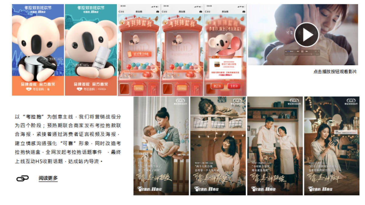 中好广告公司简介_第10页