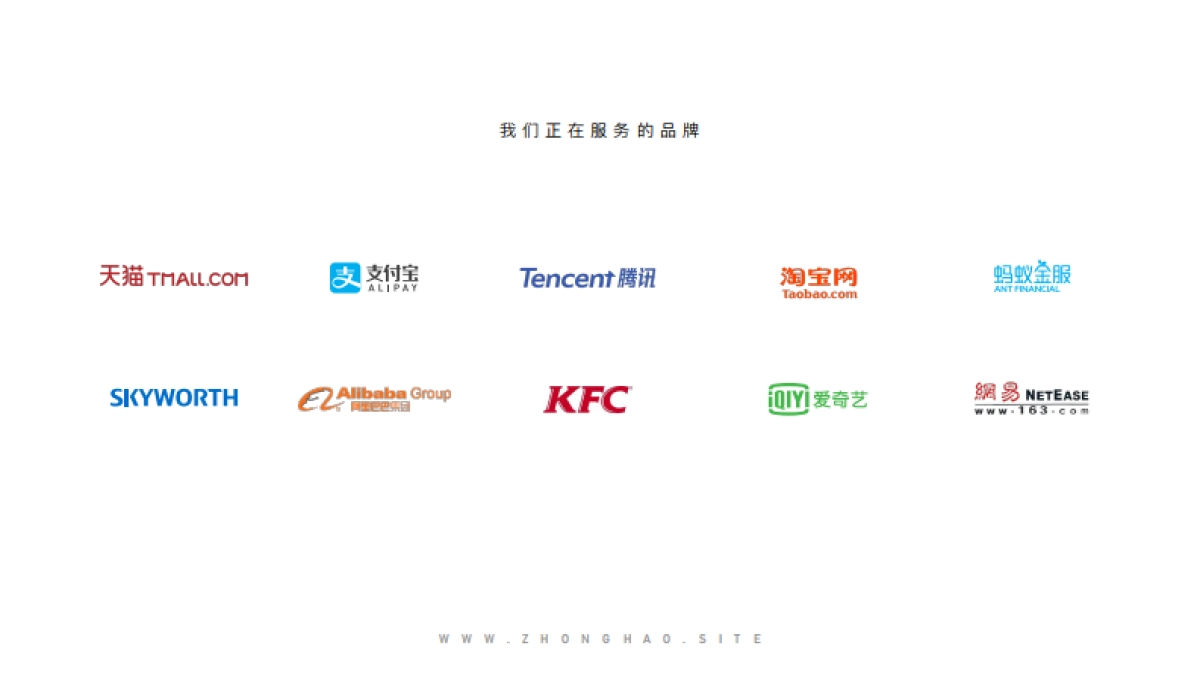 中好广告公司简介_第3页