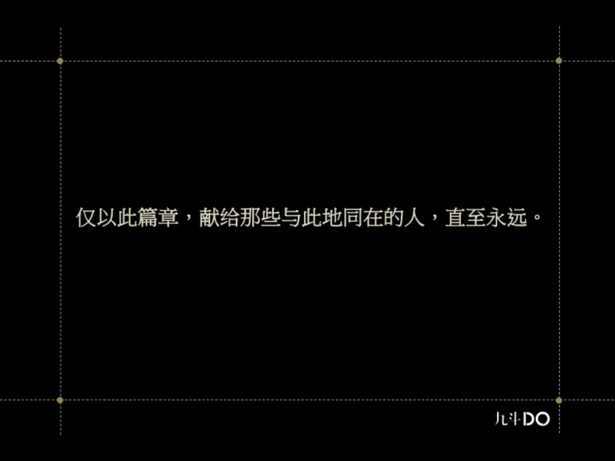 济南香江置业——峰景·上院项目广告策略提报_第2页
