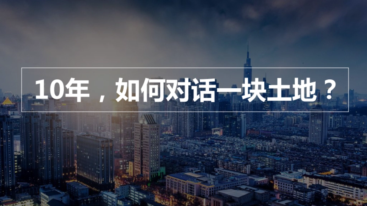 江苏保利品牌2019十周年整合传播推广方案-广州凡奇广告_第3页