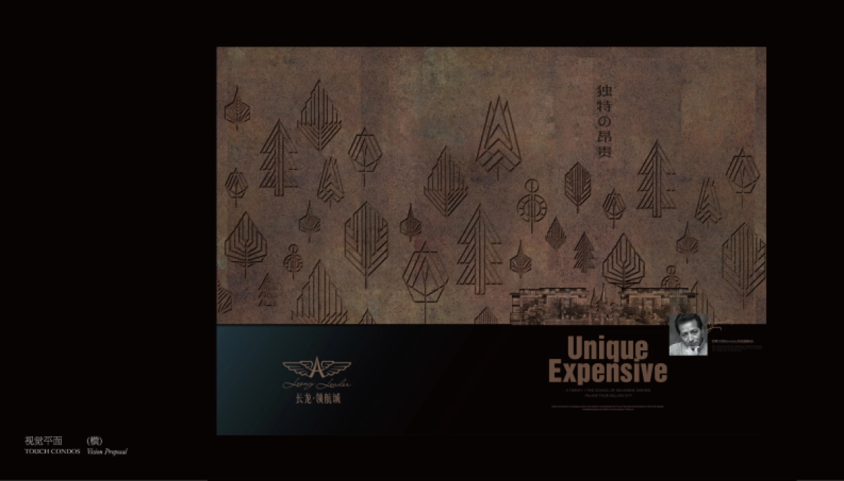 捷群广告-世界大师DENSLEY的花园峡谷-长隆领航城视觉提报_第6页