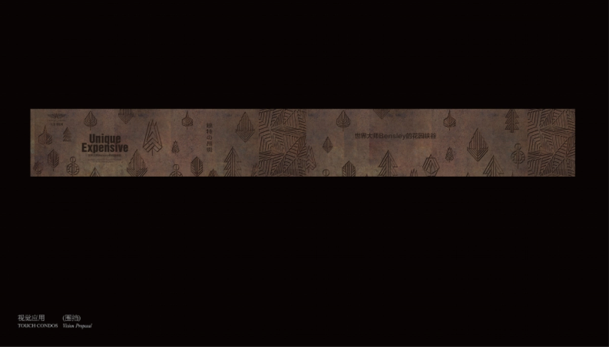 捷群广告-世界大师DENSLEY的花园峡谷-长隆领航城视觉提报_第9页