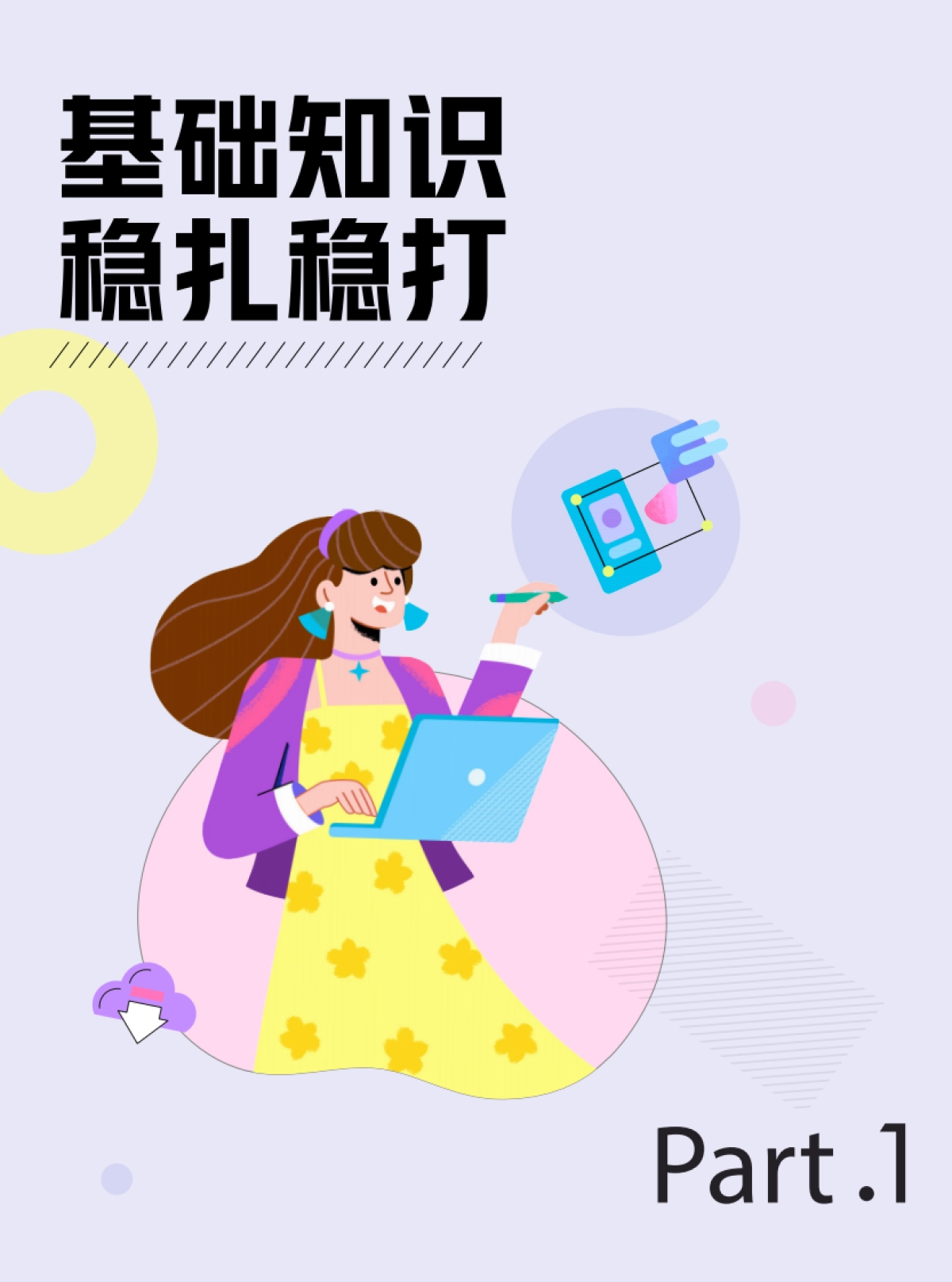 巨量算数：搜索效果广告干货笔记_第3页