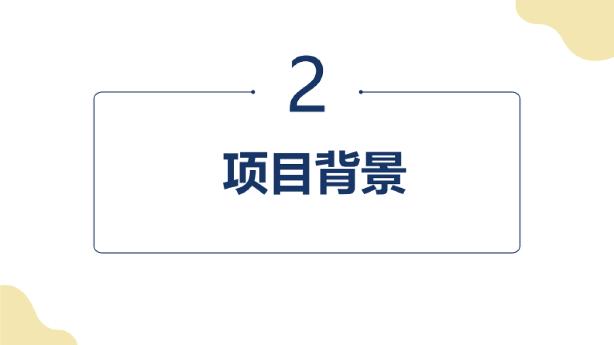 蜜纽康淘内投放策略方案_第3页