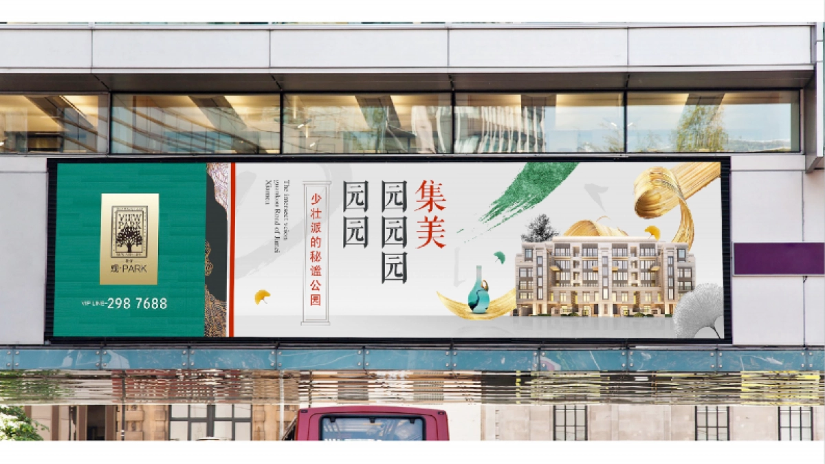 目标传达广告-融侨春风十里策略推广案_第5页