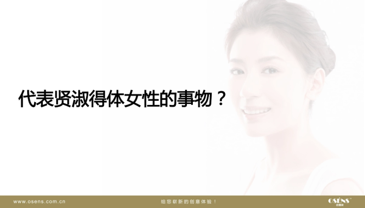 欧赛斯高氏杰女装品牌广告主画面KV创意策划发想思路方案_第9页