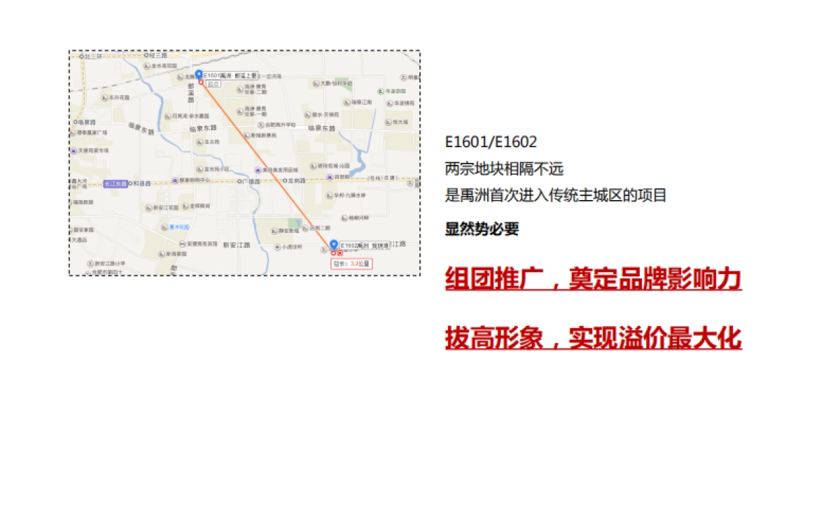 青出于蓝广告-合肥禹洲地产瑶海郎溪上里项目推广策略案_第3页