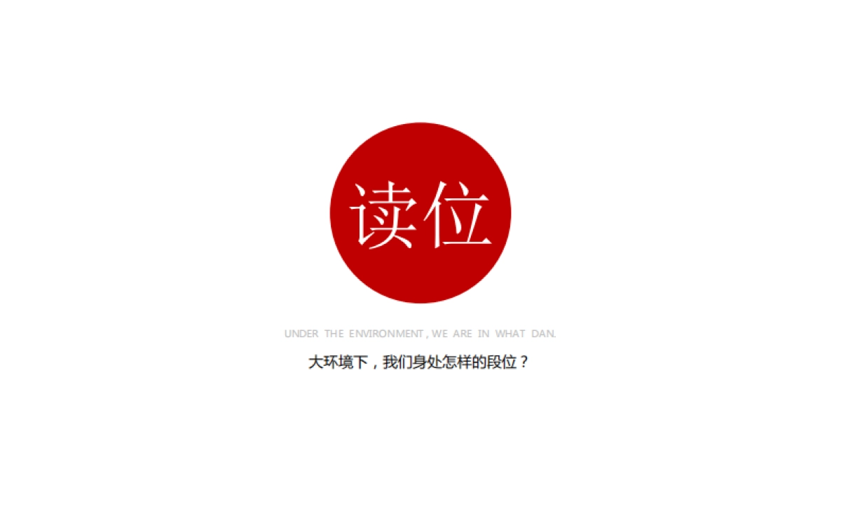 青出于蓝广告-合肥禹洲地产瑶海郎溪上里项目推广策略案_第9页