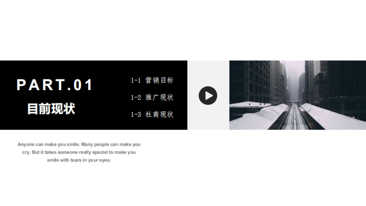 上海德扬广告-太原凯旋门万象大道商业中心提报方案_第3页
