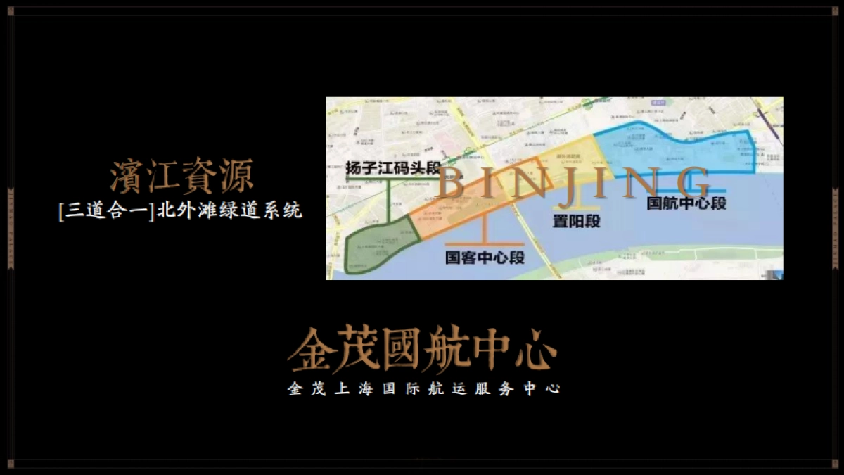 上海堂皇广告-上海金茂国航中心整体策略推广案_第5页