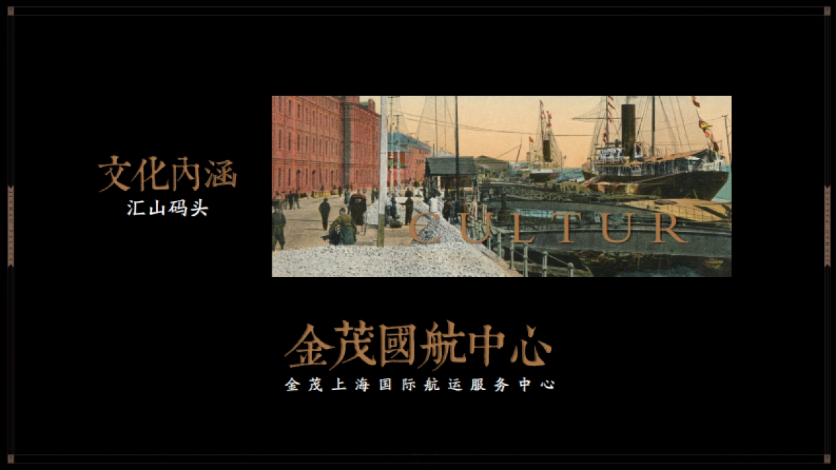 上海堂皇广告-上海金茂国航中心整体策略推广案_第7页