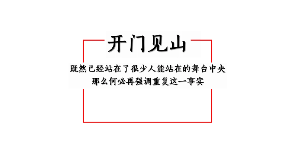 上海寅虎广告-上海苏州河凯德星茂推广策动_第7页