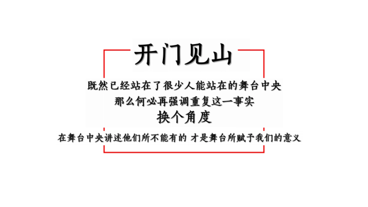 上海寅虎广告-上海苏州河凯德星茂推广策动_第8页