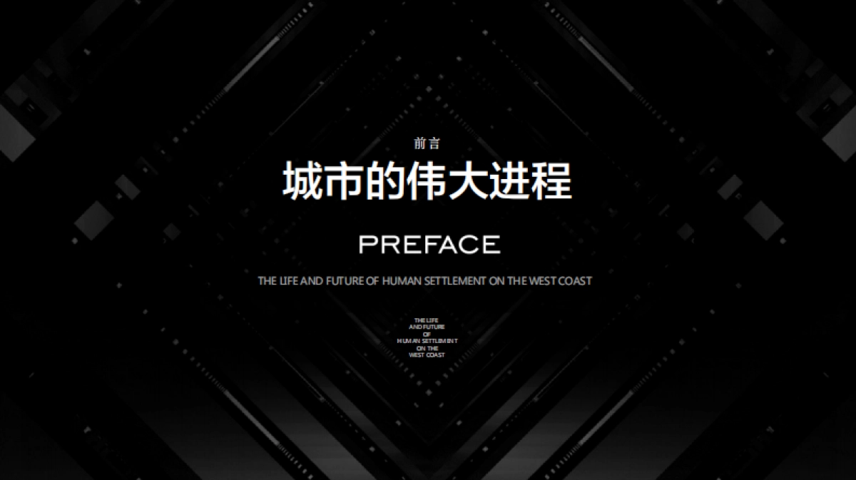 上海智焰广告-义乌红星宝龙项目整合推广方案_第2页