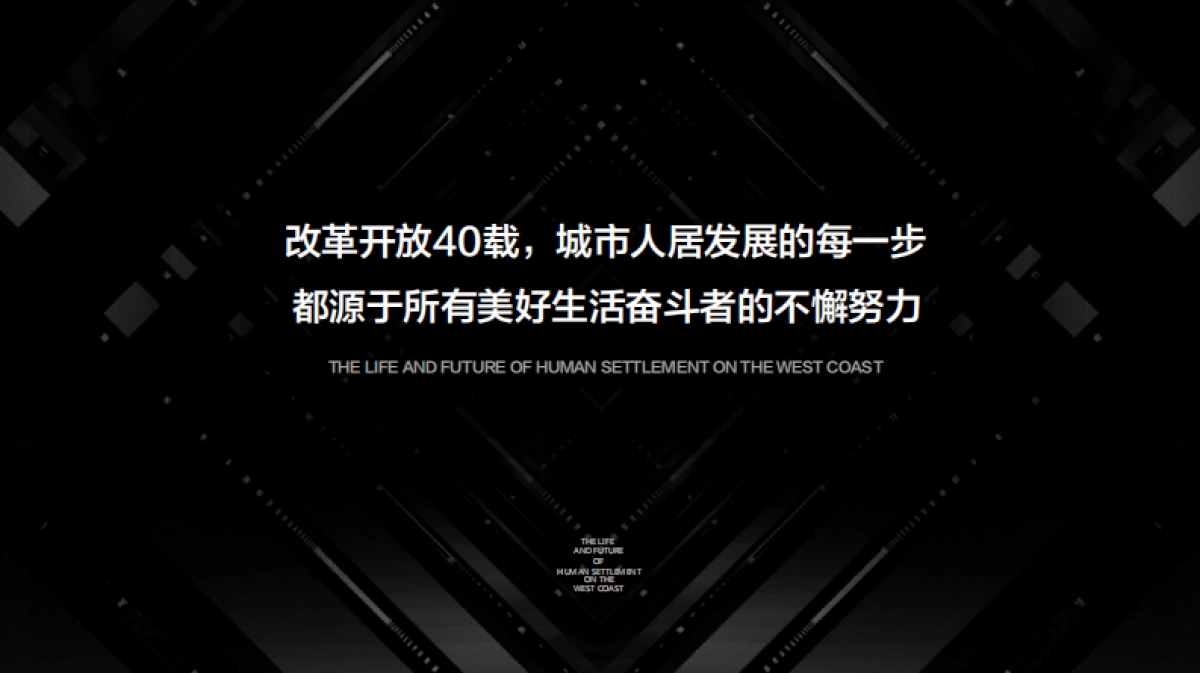上海智焰广告-义乌红星宝龙项目整合推广方案_第8页