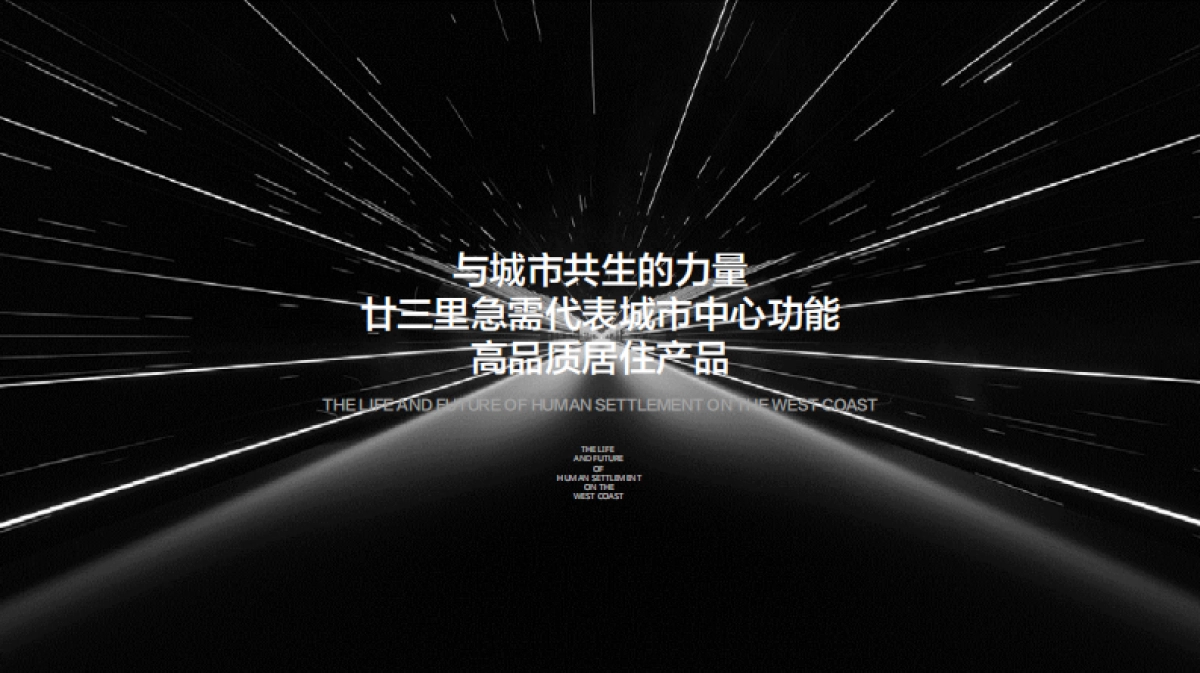 上海智焰广告-义乌红星宝龙项目整合推广方案_第9页