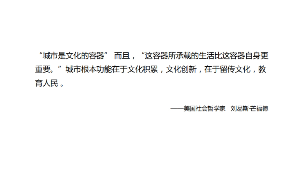 深圳第一生产力广告-北大资源宜昌中央文化区推广方案_第3页