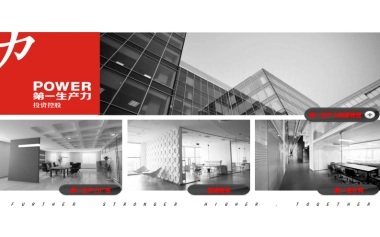 深圳第一生产力广告-北大资源宜昌中央文化区推广方案