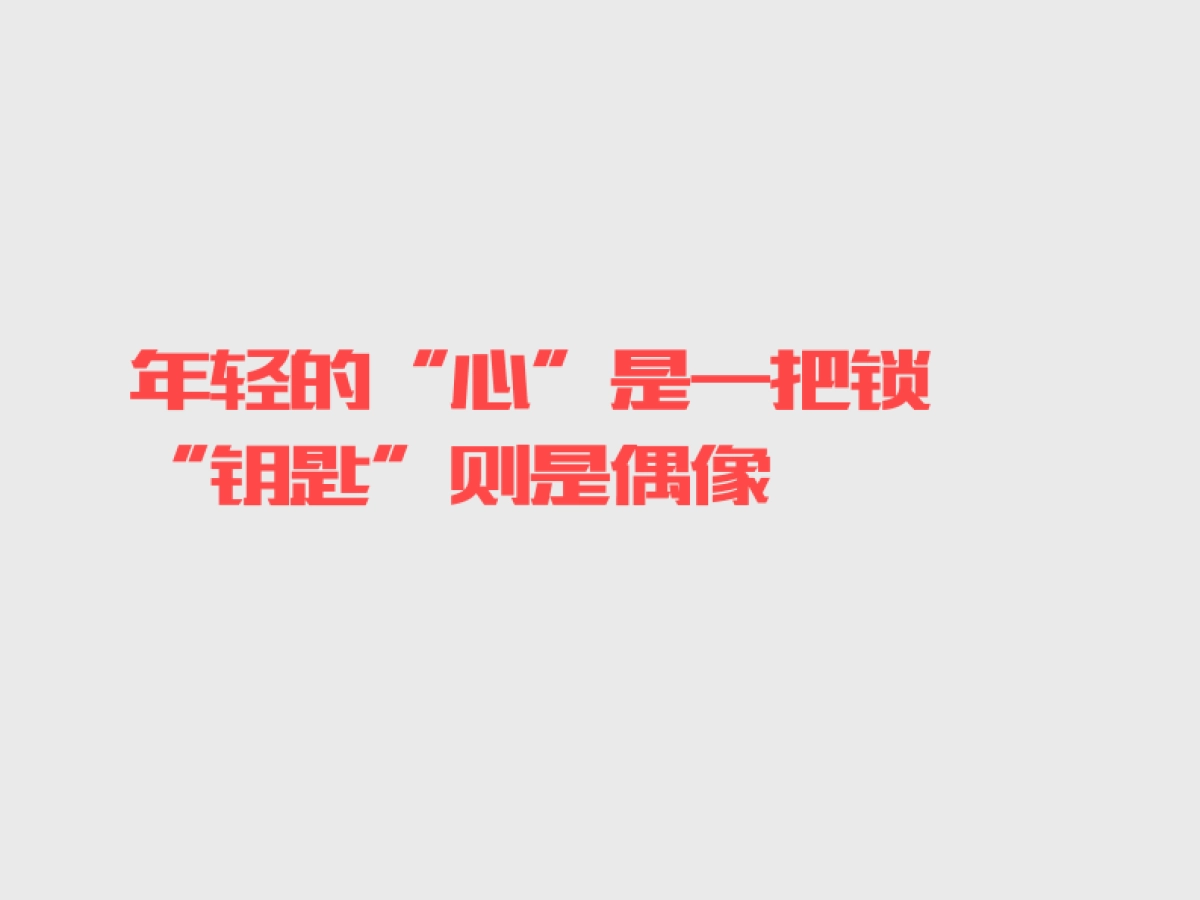 深圳心生万物-yolo青年公寓广告策略案_第10页