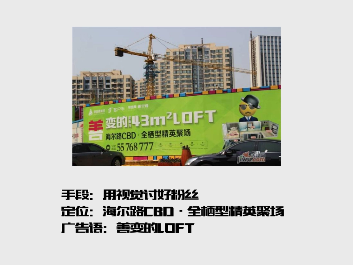 深圳心生万物-yolo青年公寓广告策略案_第5页