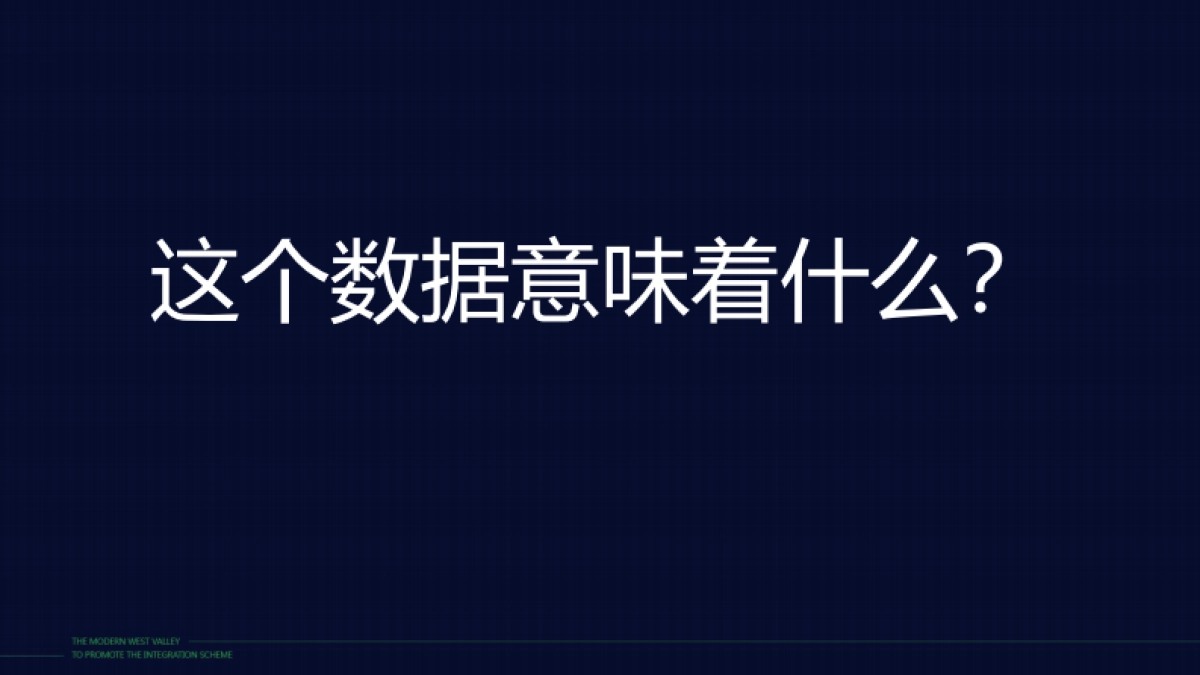 深圳长城盛花广告-宝能宝中写字楼推广策略_第9页