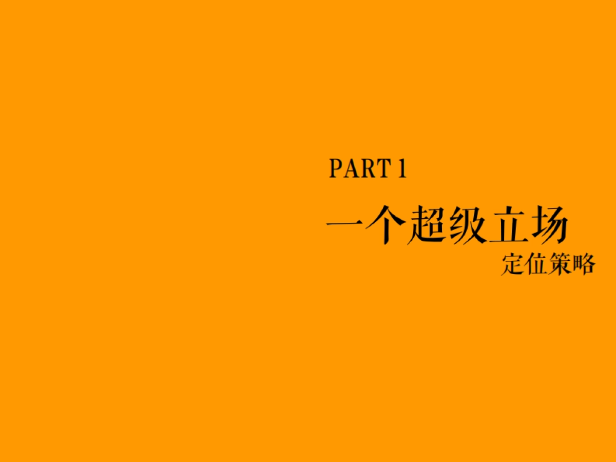 深圳长城盛花广告-佳兆业城市广场提报_第4页