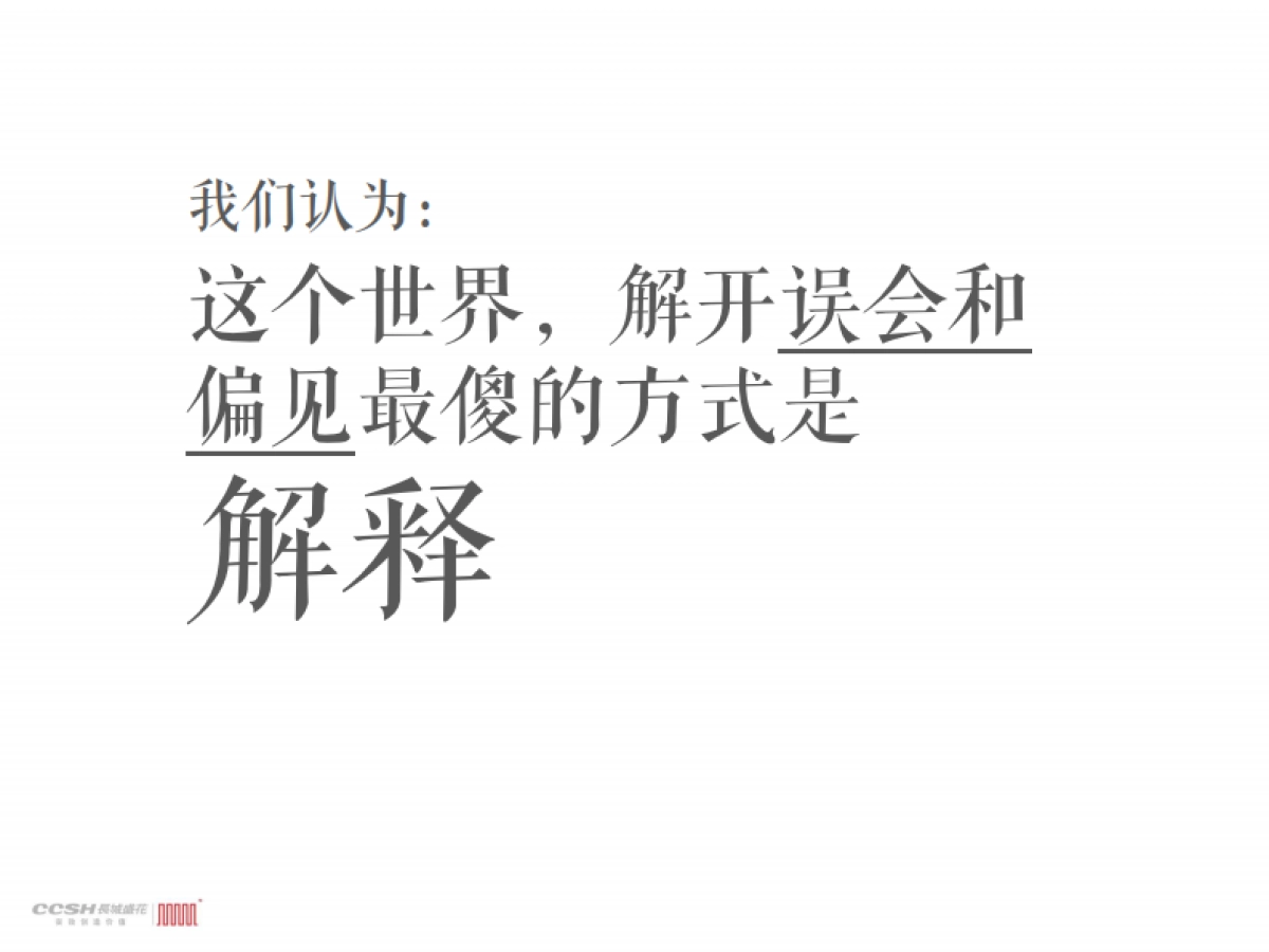 深圳长城盛花广告-佳兆业城市广场提报_第9页