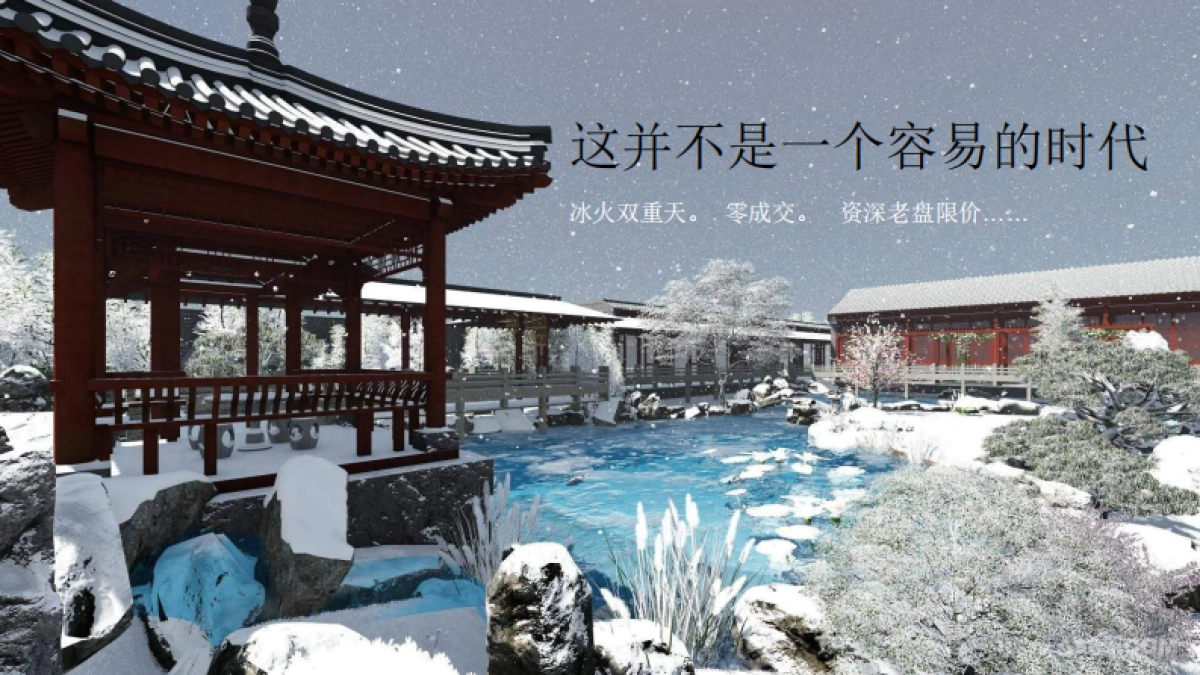 颂唐广告-石榴世家院子年底至上半年推广案_第10页