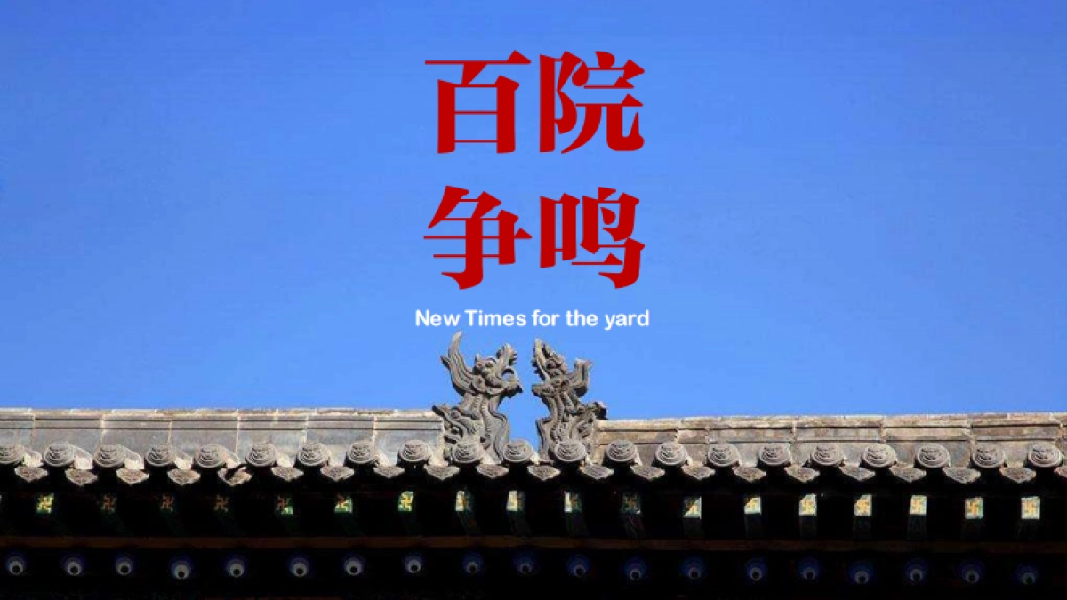 颂唐广告-石榴世家院子年底至上半年推广案_第9页