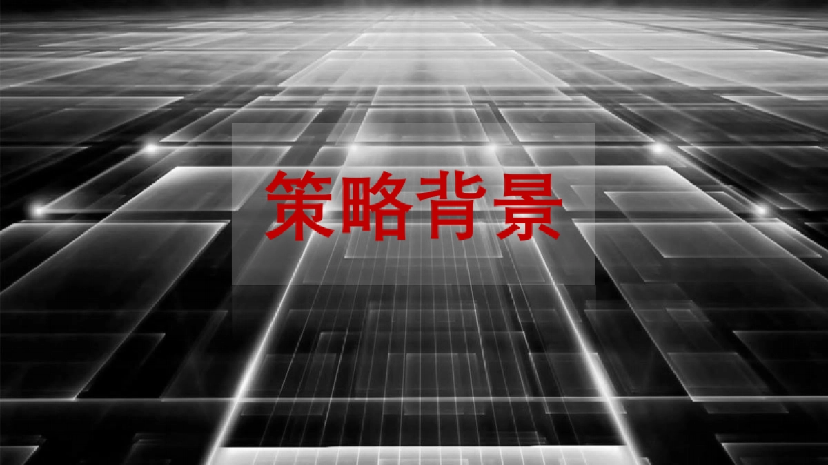 颂唐广告-苏州臻湾雅筑推广策略提报方案_第3页