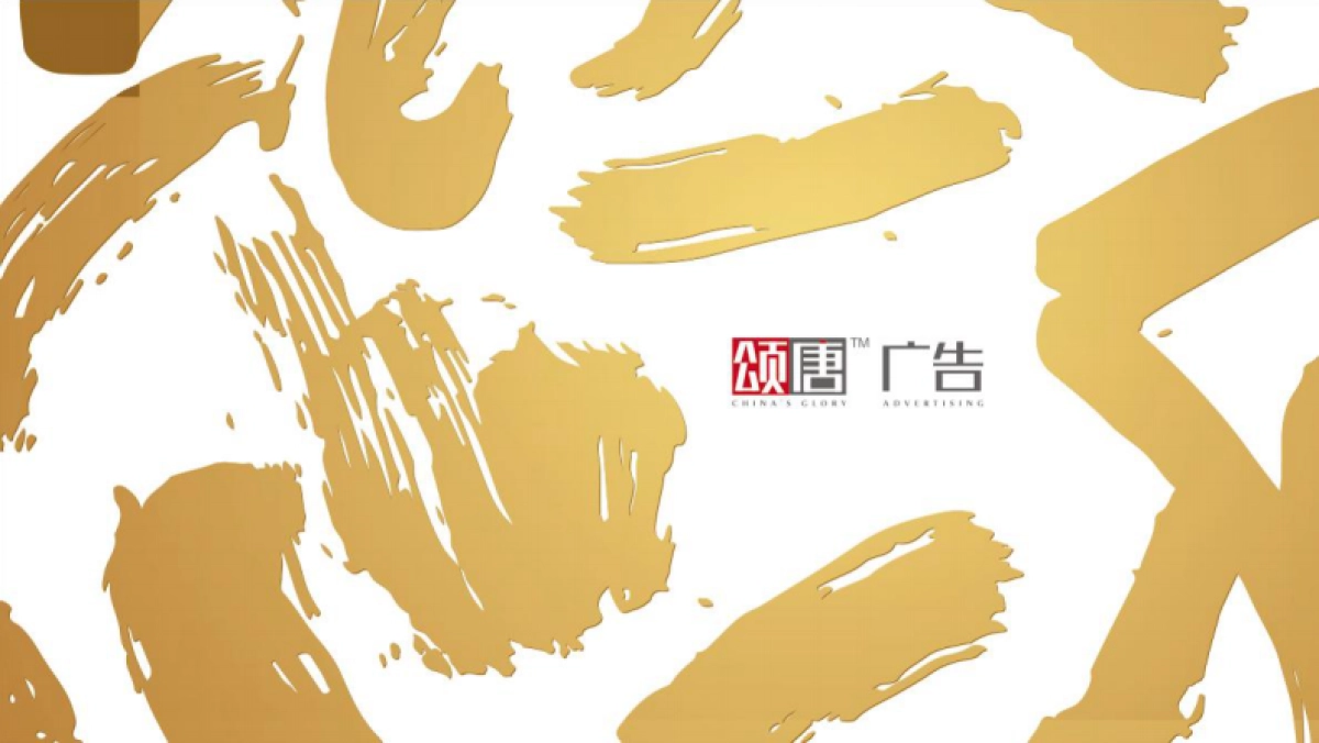 颂唐广告-阳光城龙湖宜兴项目策略推广提报_第1页