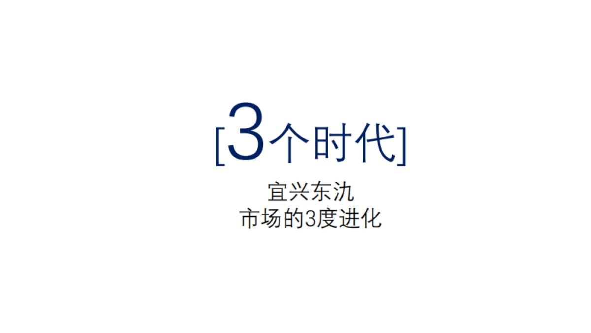 颂唐广告-阳光城龙湖宜兴项目策略推广提报_第9页