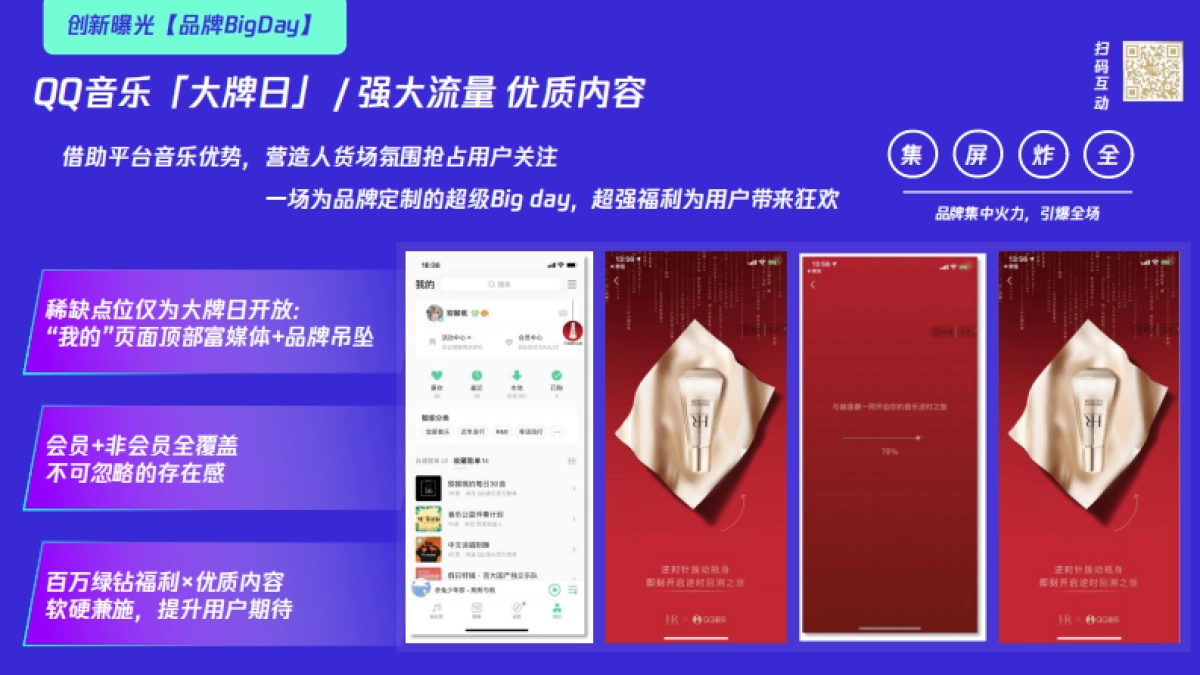 腾讯广告好物新品营销资源手册_第8页