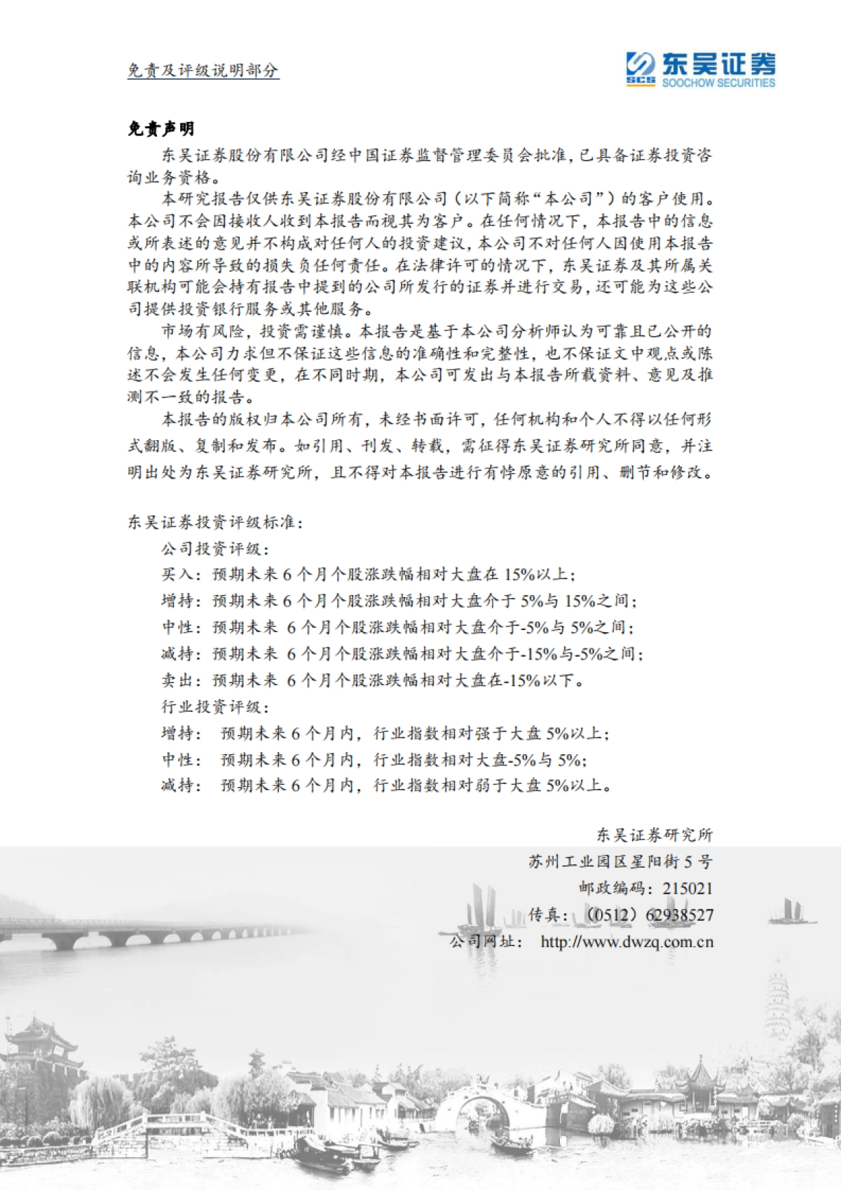 文化传媒行业2020行业简报：休闲游戏盈利模式迎来新变化——解析广告收入成为休闲游戏变现新引擎的关键问题_第4页