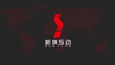 新旗互动（北京）广告传媒有限公司简介