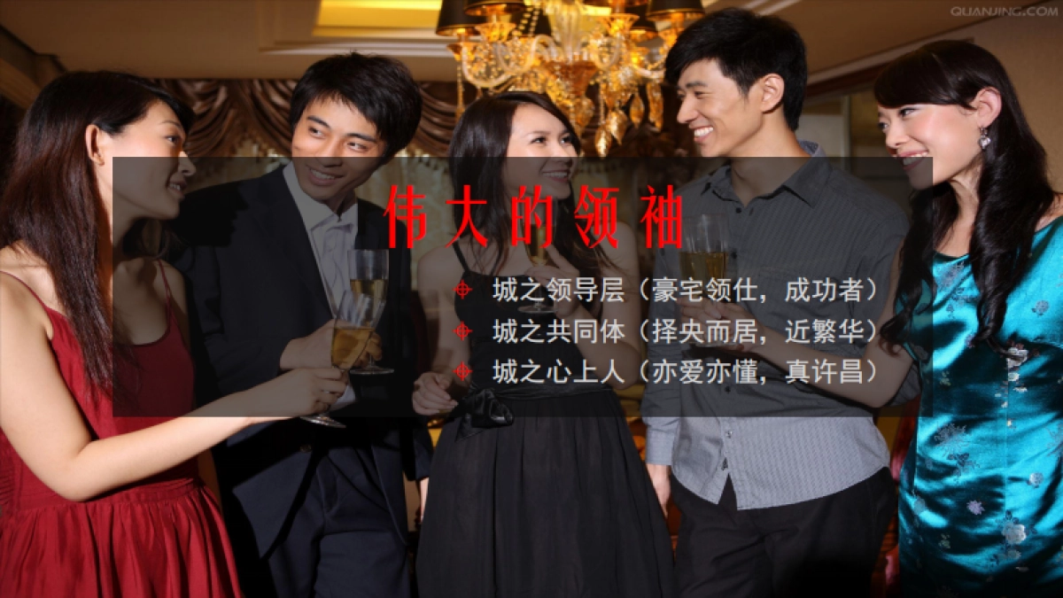 行思堂广告-金石假日广场:我想和这个城市谈谈_第3页