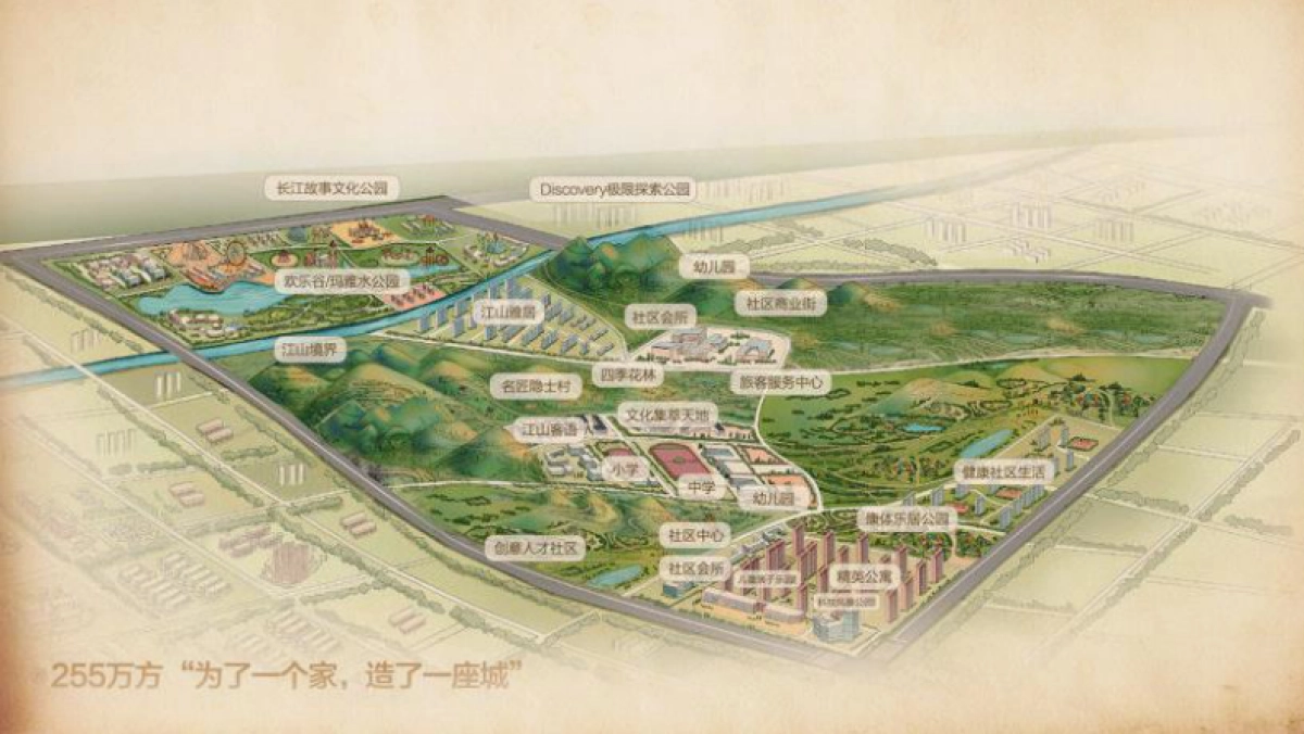 烨明机构-南京华侨城项目广告推广方案_第8页