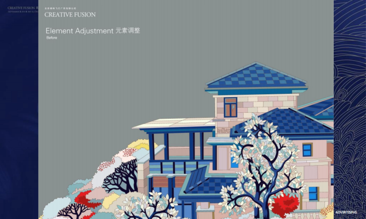 意味飞行广告-华侨城墅区视觉再思考_第10页