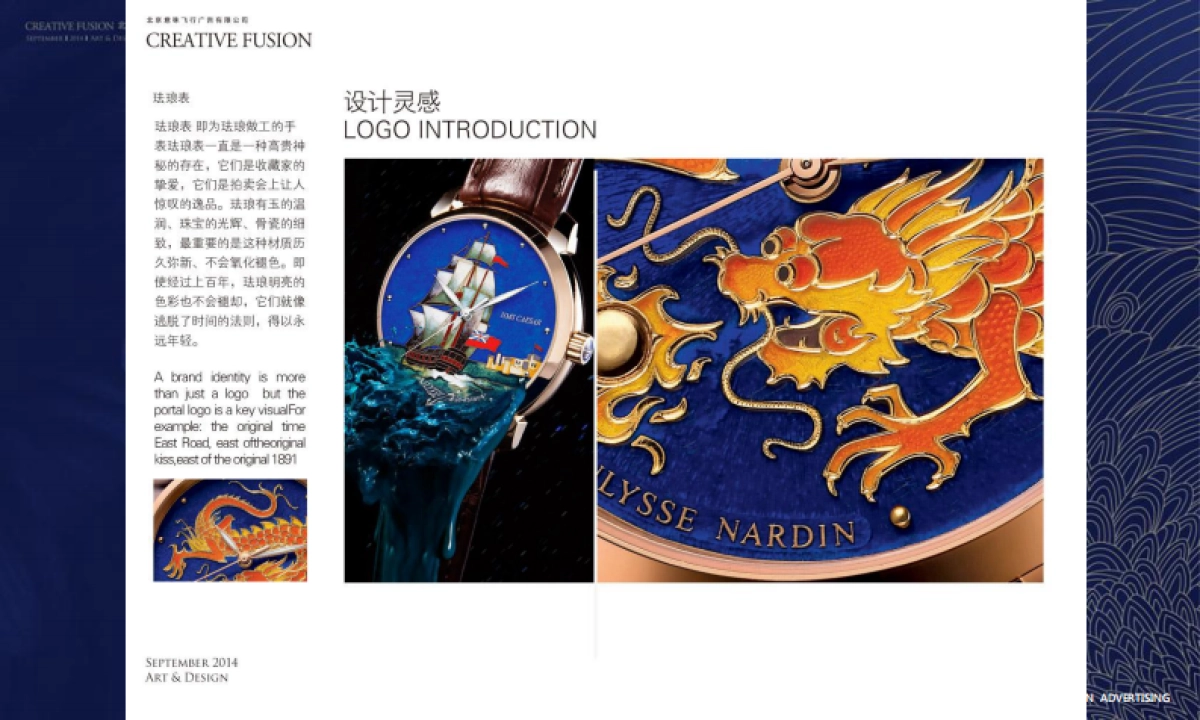 意味飞行广告-华侨城墅区视觉再思考_第9页