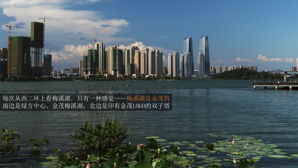 长沙金茂ICC中心推广提报-为长沙 瞰见-金铠广告推广提报_第2页