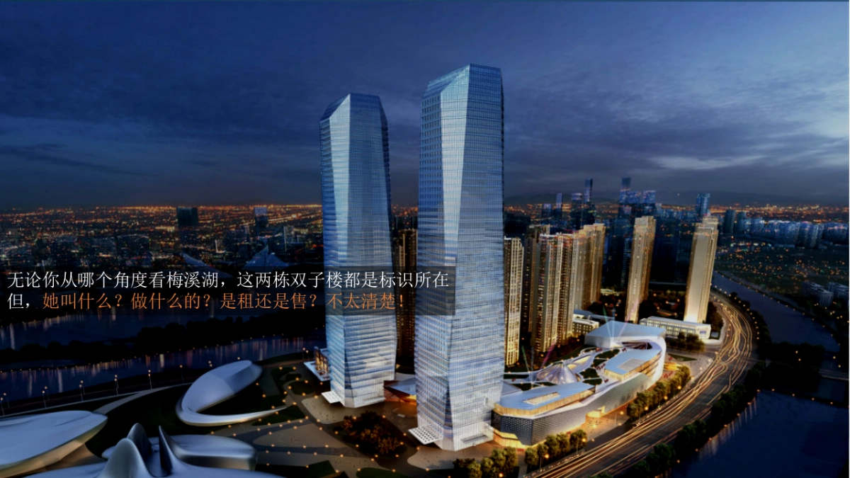 长沙金茂ICC中心推广提报-为长沙 瞰见-金铠广告推广提报_第3页