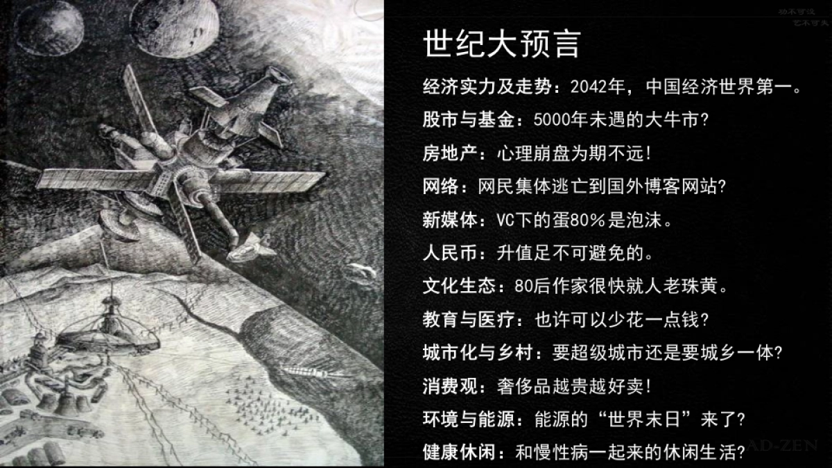 知了广告-武汉江城之门2019年整合推广_第3页