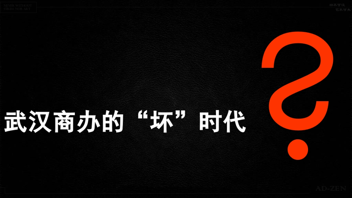知了广告-武汉江城之门2019年整合推广_第8页