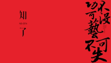 知了广告-武汉江城之门2019年整合推广